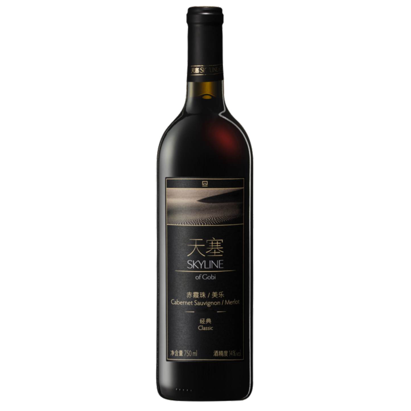 Skyline Cabernet Sauvignon Merlot Classic 2018